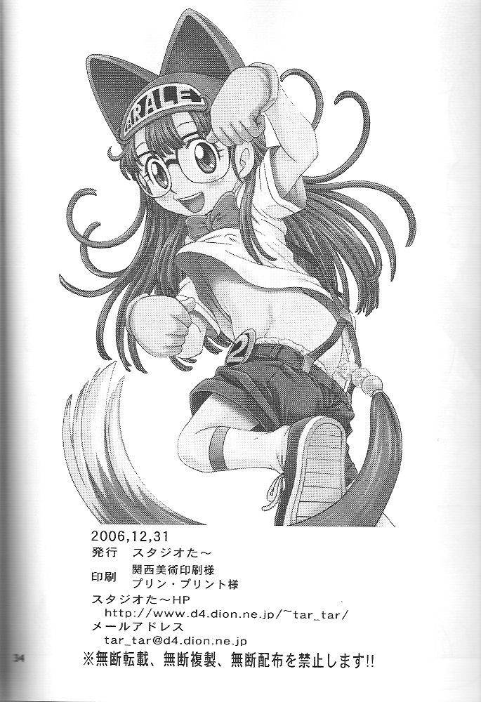 (C71) [Studio Tar (Kyouichirou , Shamon)] Project Arale 2 (Dr. Slump) page 31 full