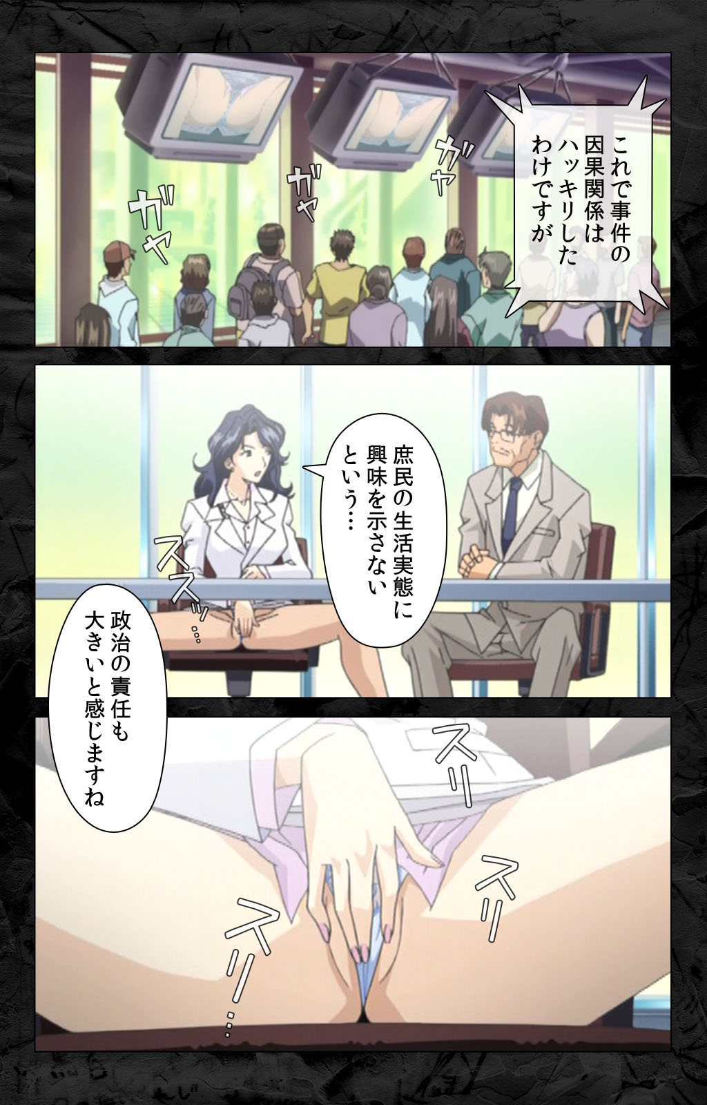 [Shibata Kyoumi] [Full Color Seijin Ban] Hana no Joshi Ana Newscaster Etsuko Nama de Ikimasu! Kanzenban page 14 full