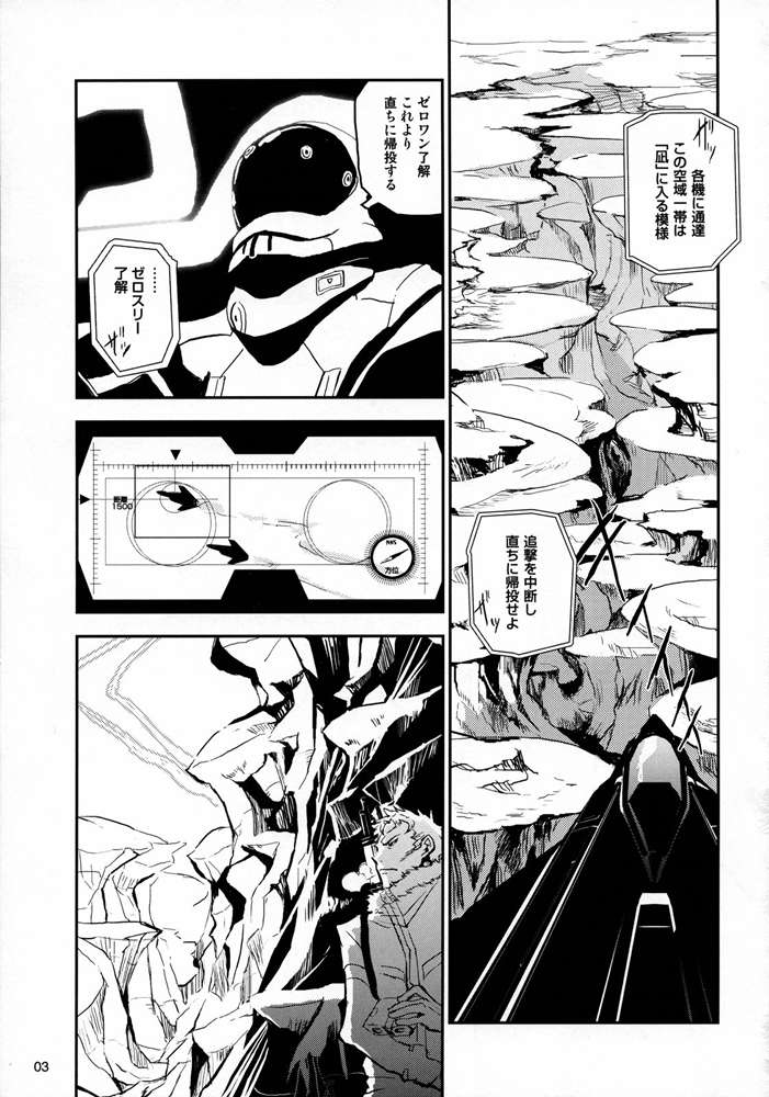 (Kyonyuukko 4) [Nanashiki (Nanase Masato)] TRA-PAR SNOW (Eureka seveN) page 2 full