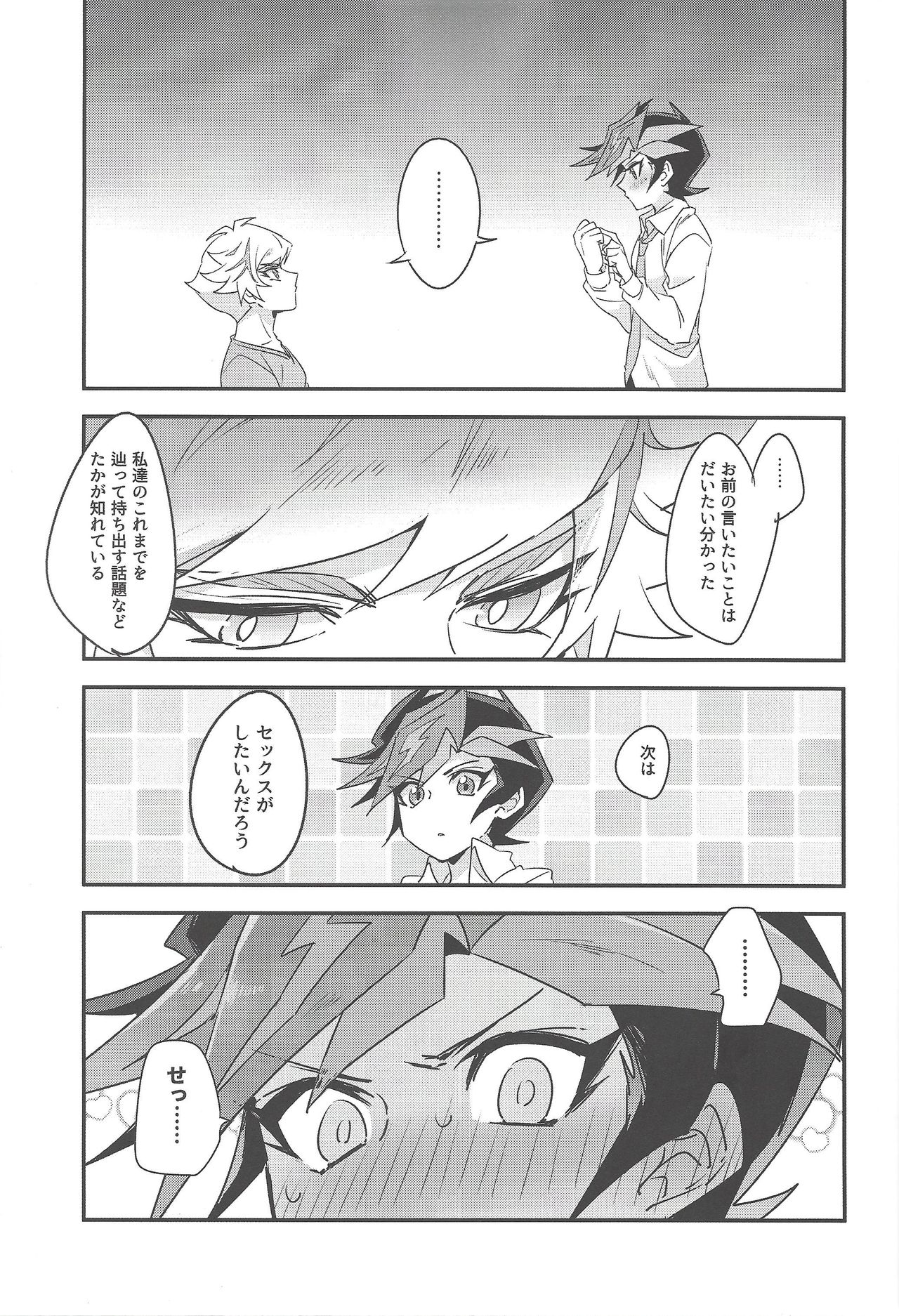 (Sennan Battle Phase 23) [Yugure Calpas (Gure)] Anna Yoru wa Mitomerarenai (Yu-Gi-Oh! VRAINS) page 4 full