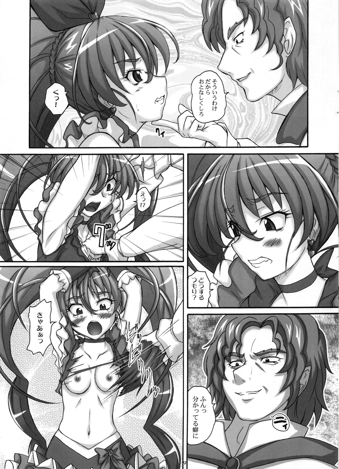 (C82) [2Stroke (YTS Takana)] 2STROKE TM (Suite Precure) page 8 full