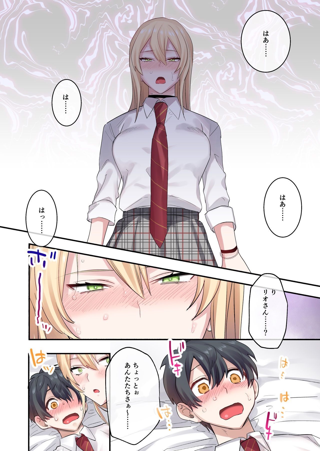 [Neyagurui] Class de Otoko wa Boku Hitori!? ~Kawaii Anoko-tachi ni Kakomarete~ page 31 full