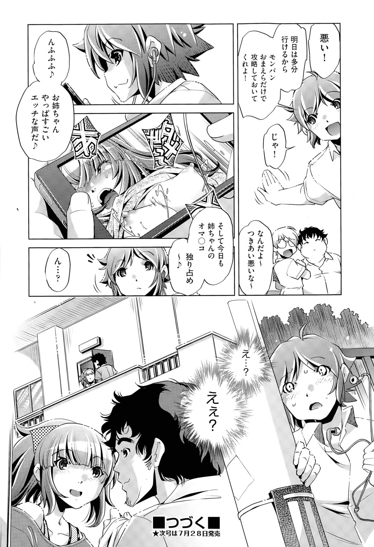 [Ohtori Ryuji] Kai Ane Ch. 1-5 page 48 full