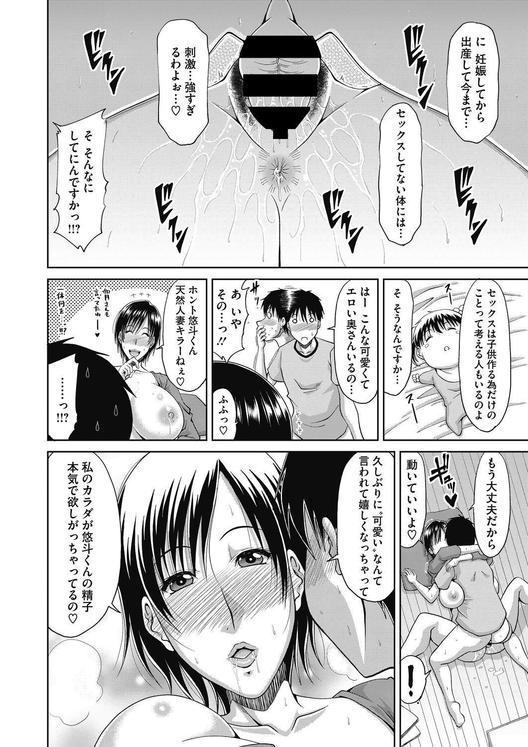 [Kai Hiroyuki] Delizuma ~Danchizuma no Himitsu Ch. 1-4 [Digital] page 32 full