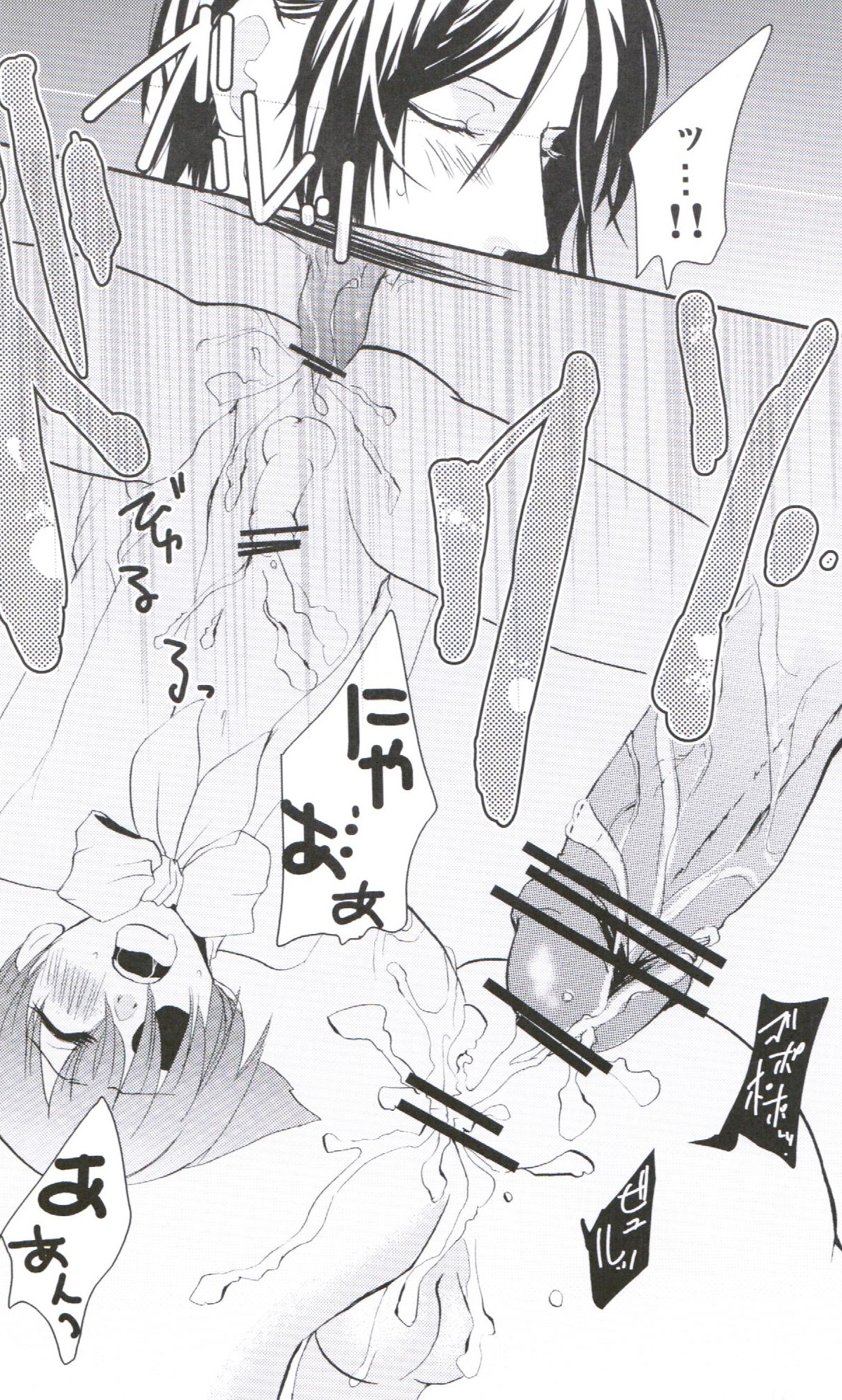 [13steps (Hayakawa Kiwomi)] Akumade Nyanko Desukara (Black Butler) page 23 full