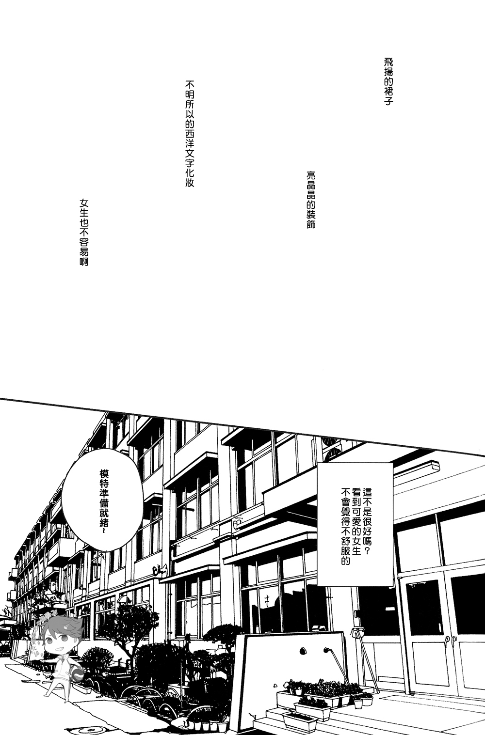 (SUPER23) [CHOCOLATE HOKKE (HOKKE)] DRAG QUEEN (Haikyuu!!) [Chinese] [阿徹的牛奶棒漢化組] page 2 full