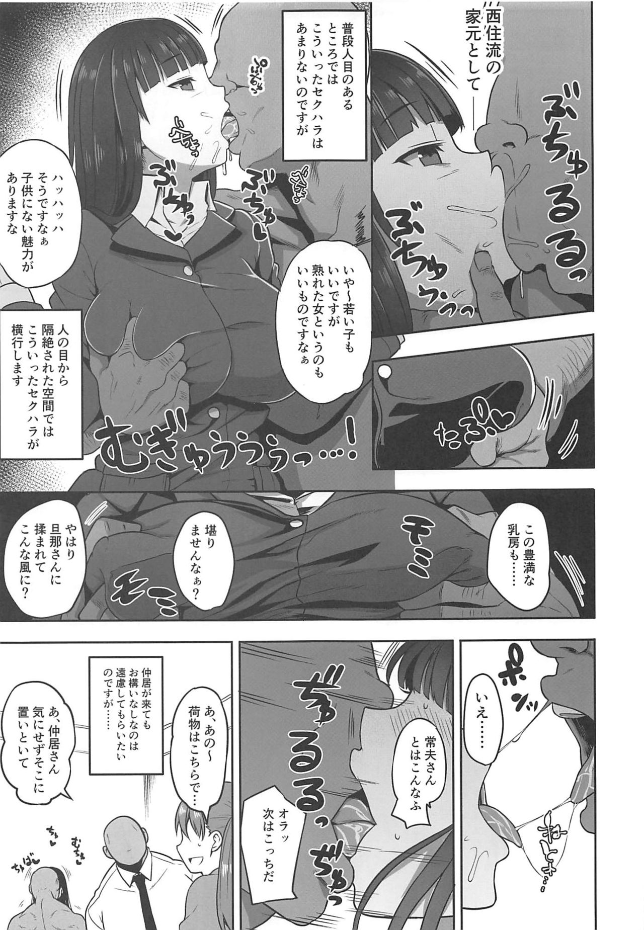 (C96) [Rorinoutage (Shimantogawa)] Nishizumi-ryuu Uwakidou 2 (Girls und Panzer) page 6 full