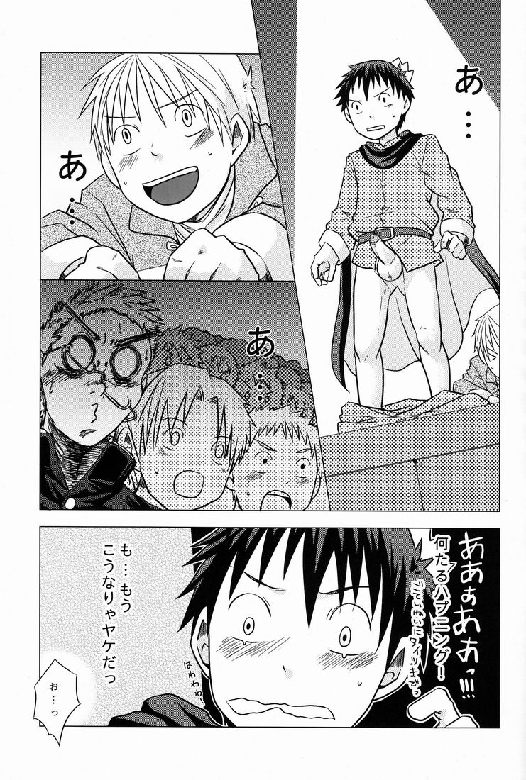 [Anthology] Team Oke~zu - Okays vol.2 [Raw] page 14 full