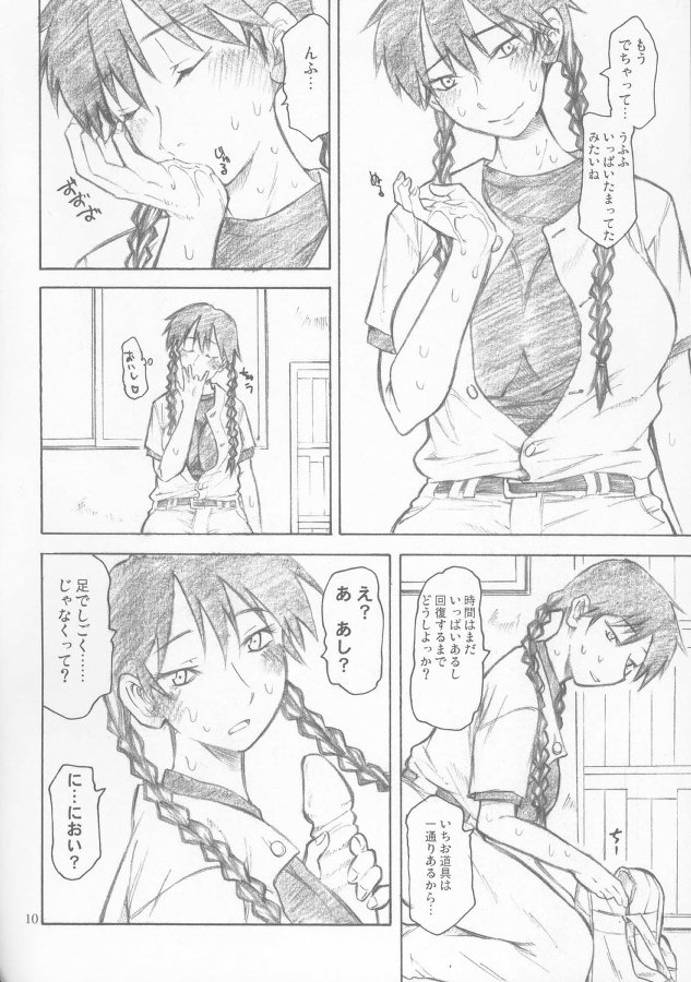 (C72) [TTT (Miharu)] Maria-san Goshimei desu (Ookiku Furikabutte) page 9 full