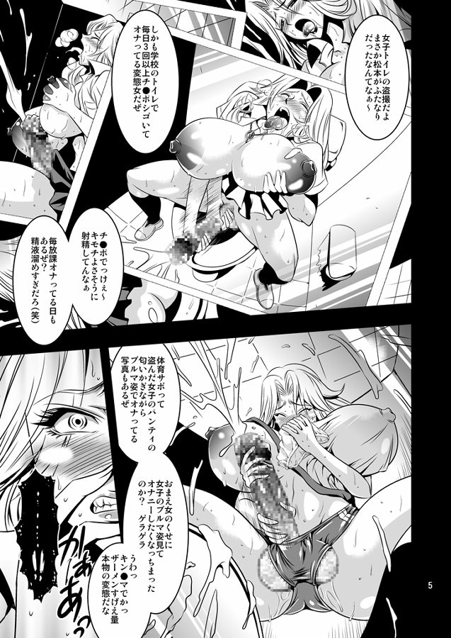 [Musashi Dou] Toire No Rangiku-San page 5 full