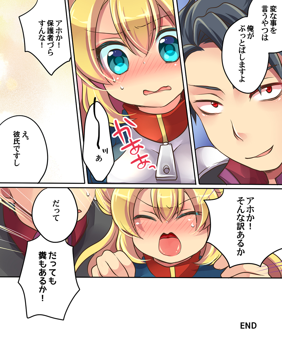 [Amulai Sweet Factory] Musou Tensei Cyguard [Digital] page 34 full