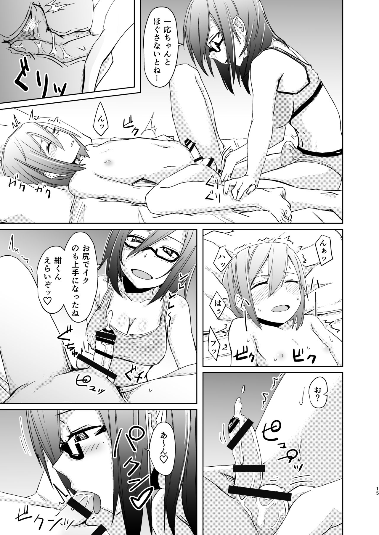 [Anegaoka Sanchoume (Okyuuri)] Shounen to Futanari to Shitto [Digital] page 14 full