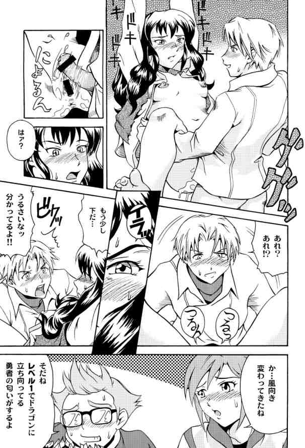 (C65) [Under77 (Mitz)] Hinnyuu Kai Mandala (Mujin Wakusei Survive [Uninhabited Planet Survive]) page 12 full