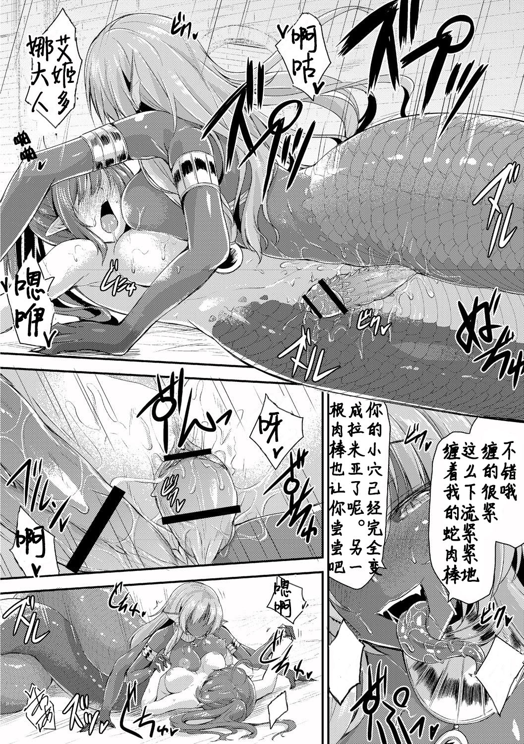 [Kirisaki Byakko] Echidna-sama no Himatsubushi Dai Ni Soume [Chinese] [肉包汉化组] page 21 full