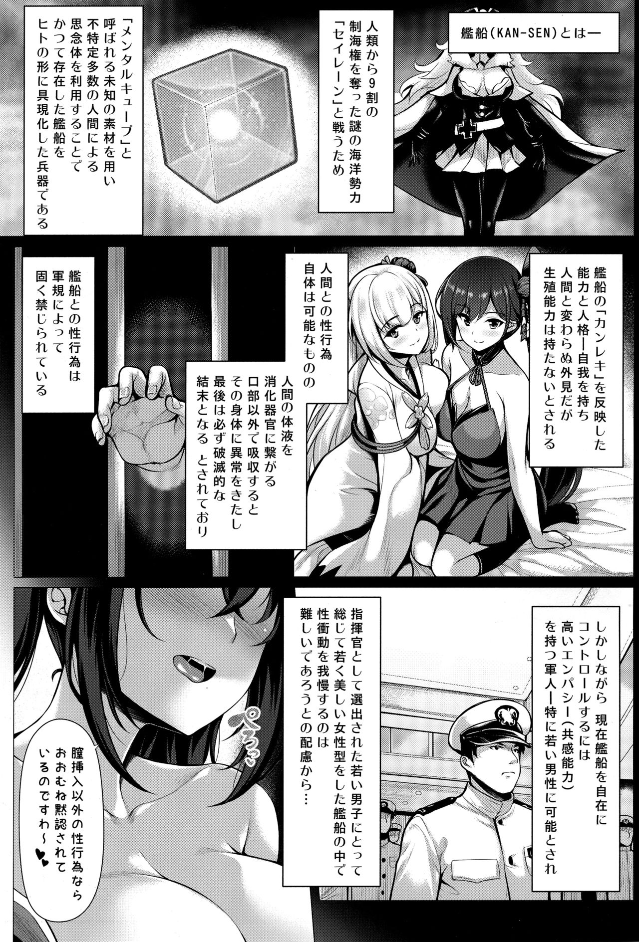 (C95) [Uni no Tane (Uniahato)] Boku wa Kyou mo Kono Soukyuu de Hateru (Azur Lane) page 2 full