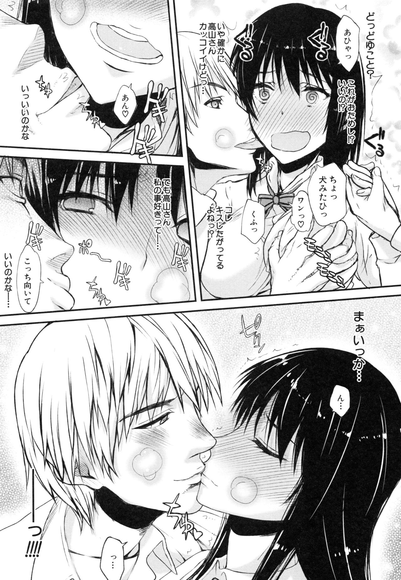 [Satou Toshio] Watashi datte hisshi de iku no gaman shitandayo... page 14 full