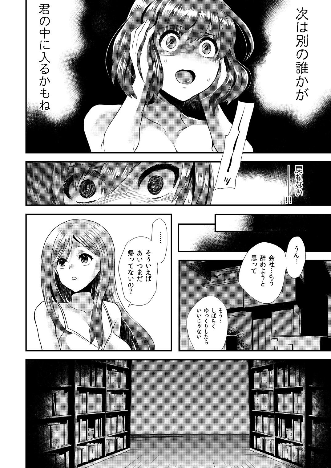 [Hira Taira] Maji de Bitch na Ana ~Aneki ga Konna ni Erokatta nante!~ 2 page 25 full