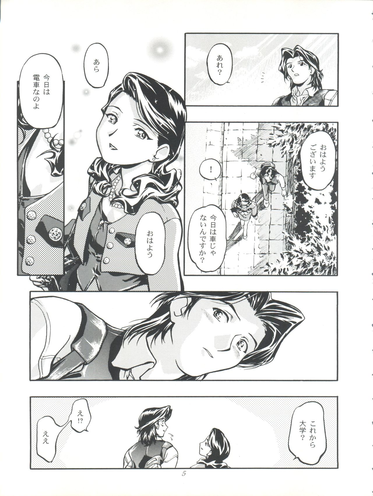 [Gambler Club (Kousaka Jun)] Licca Mama (Super Doll Licca-chan) page 5 full