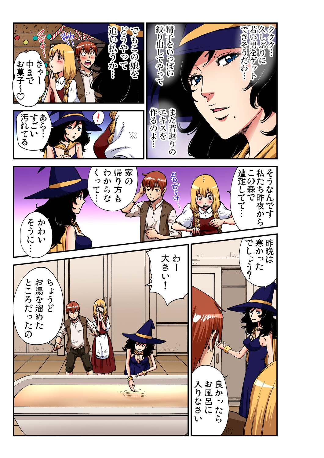 Gaticomi Vol. 100 page 210 full