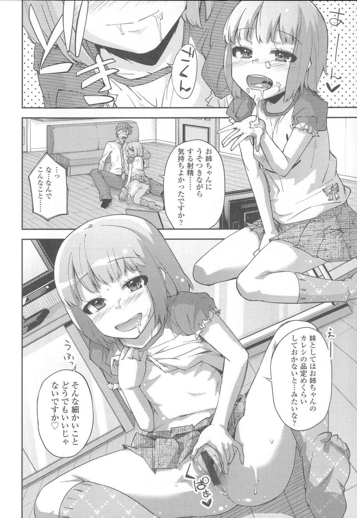 [Yoshino] Hanairo Shoujo page 45 full