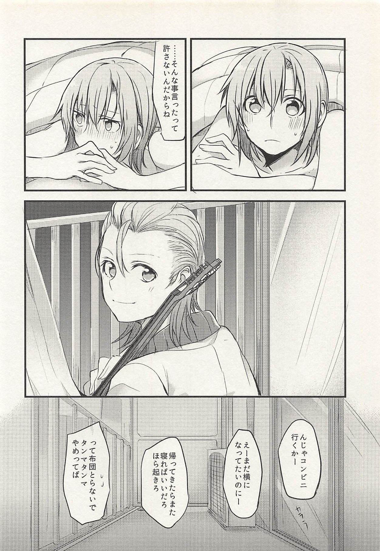 (C88) [434 Not Found, Hatakewotagayasudake (isya, Mikanuji)] First Love (THE IDOLM@STER CINDERELLA GIRLS) page 47 full