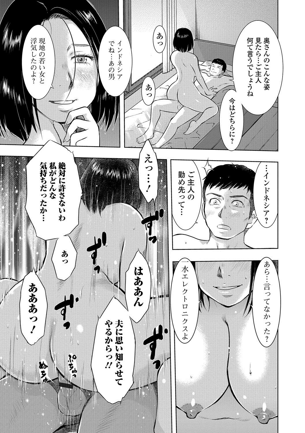 [Anthology] Web Haishin Gekkan Tonari no Kininaru Oku-san Vol. 002 page 32 full