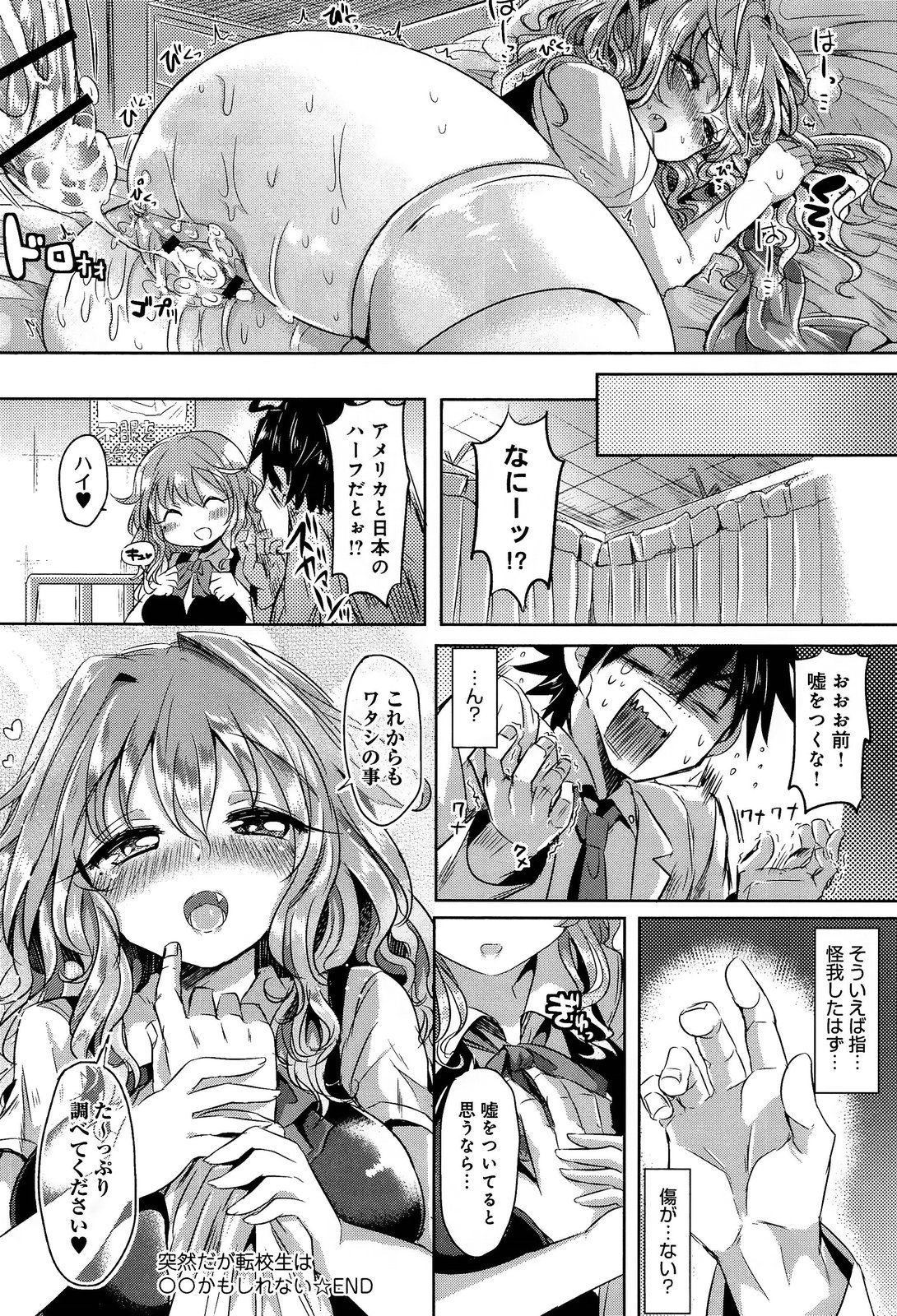 COMIC Anthurium 004 2013-08 page 36 full