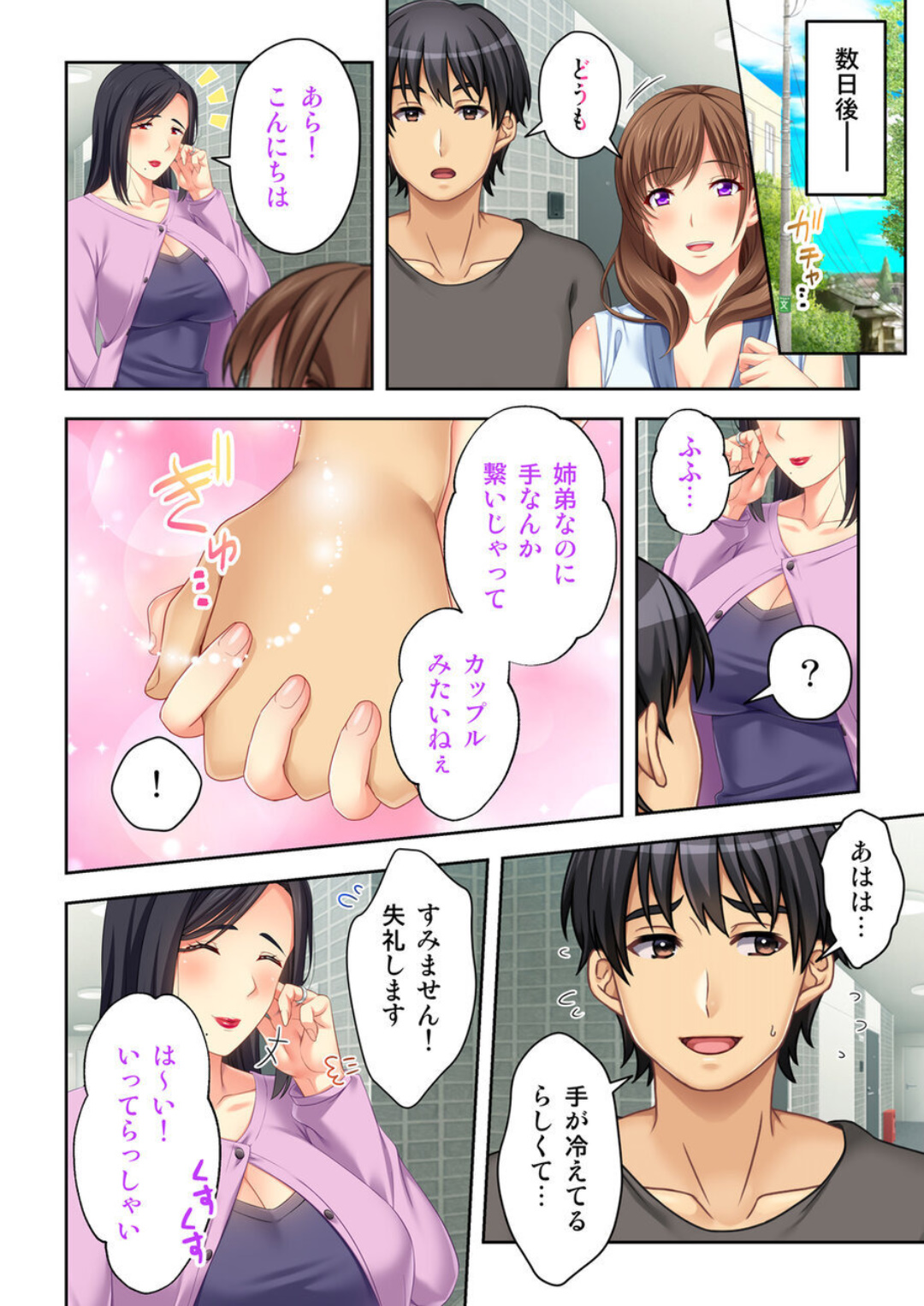 [Atelier Sakura, Explosion] Nee-chan ga AV Debut Shiyagatta! Koko Suunen de Mita AV no Naka demo Dantotsu de Eroku mou Gaman no Genkai!! 4 page 26 full