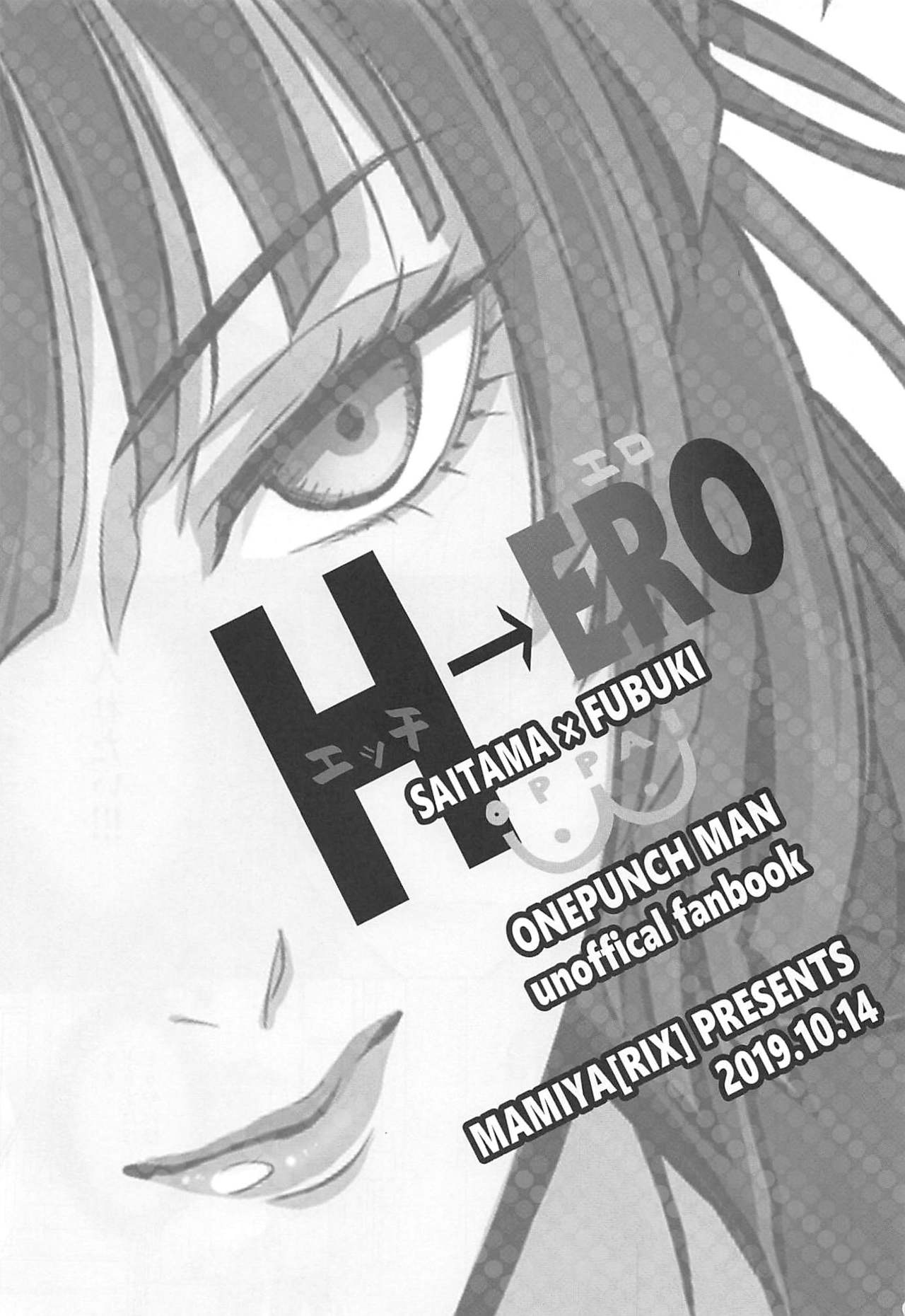 (SPARK14) [RIX (Mamiya)] Ecchi→ERO (One Punch Man) page 2 full