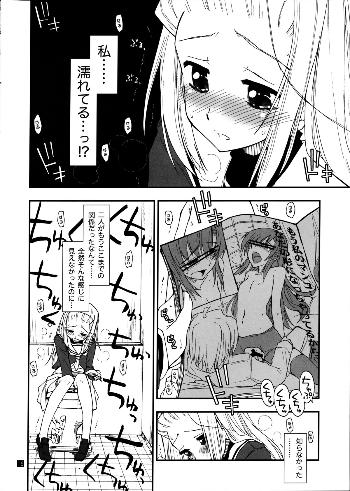 (C85) [Girigiri Nijiiro (Kamino Ryu-ya)] Hina to Hayate 1 (Hayate no Gotoku!) page 15 full