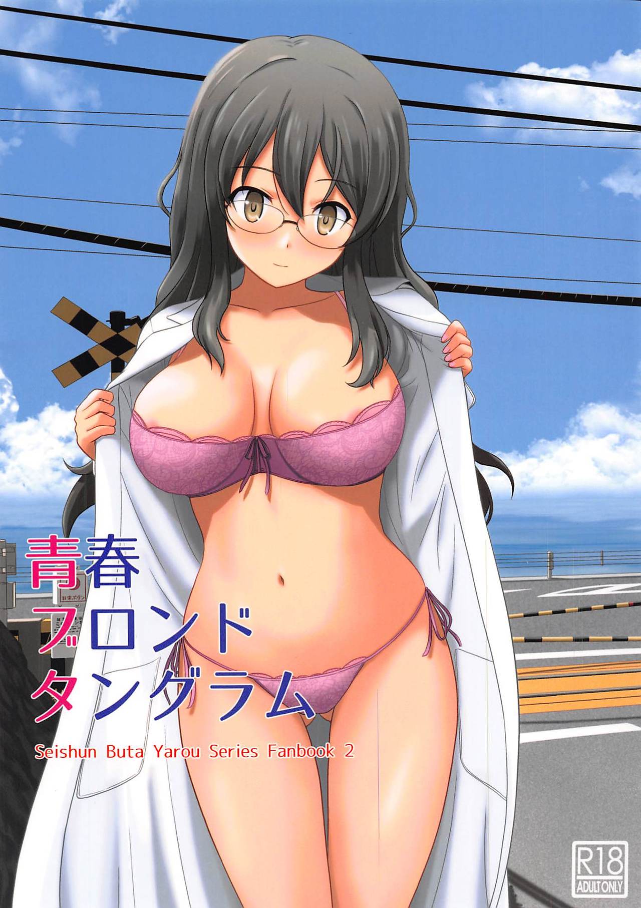 (C96) [G-SCAN CORP. (Satou Chagashi)] Seishun Blonde Tangram (Seishun Buta Yarou wa Bunny Girl Senpai no Yume o Minai) page 1 full