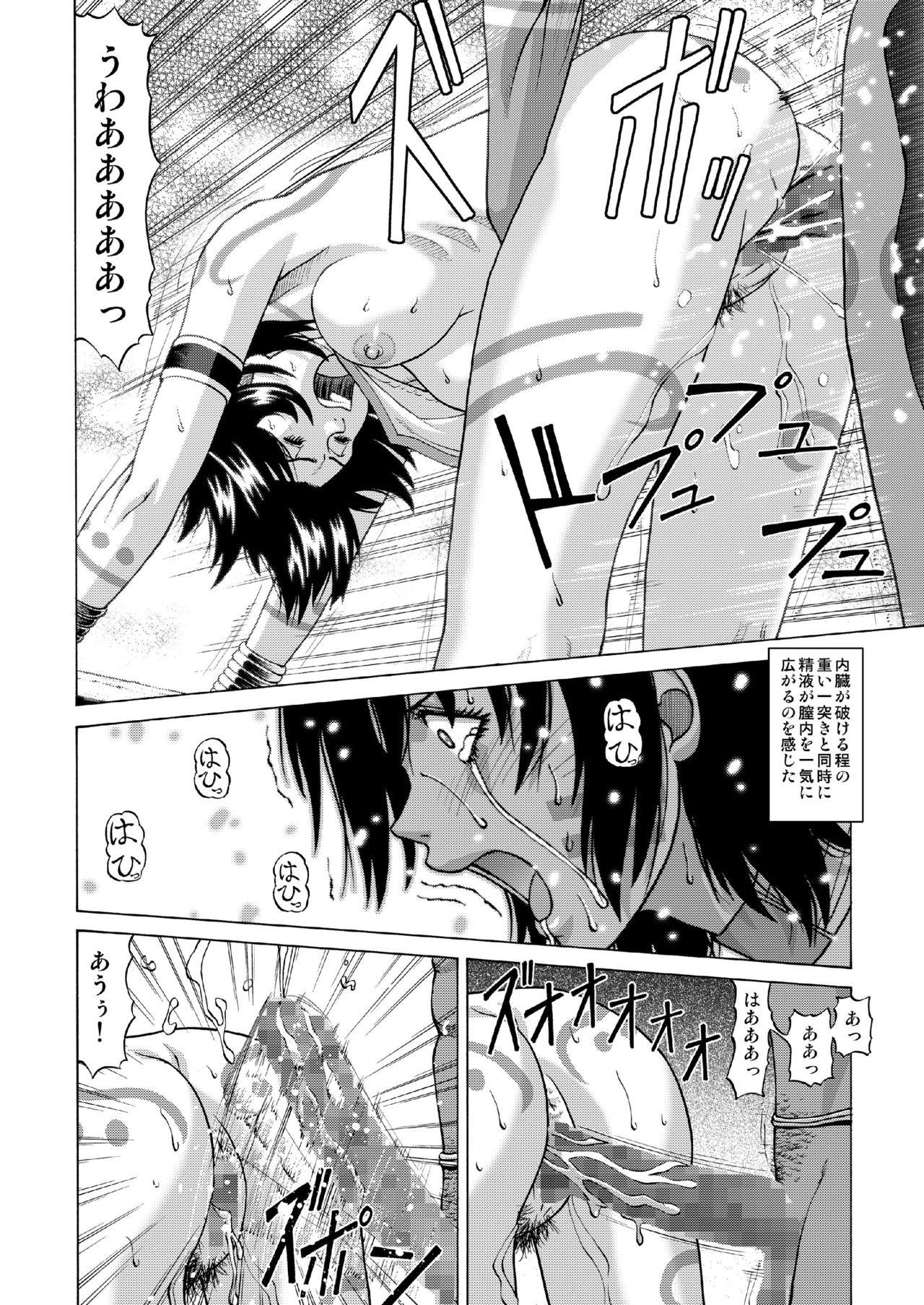 [Human High-Light Film (Jacky Knee-san)] Buzoku no Mura ni Torinokosareta Watashi [Digital] page 13 full