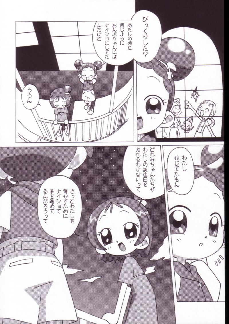 (Puniket 7) [Circle Heron (Shiramayumi)] Magejun VALUESTAR (Ojamajo Doremi) page 10 full