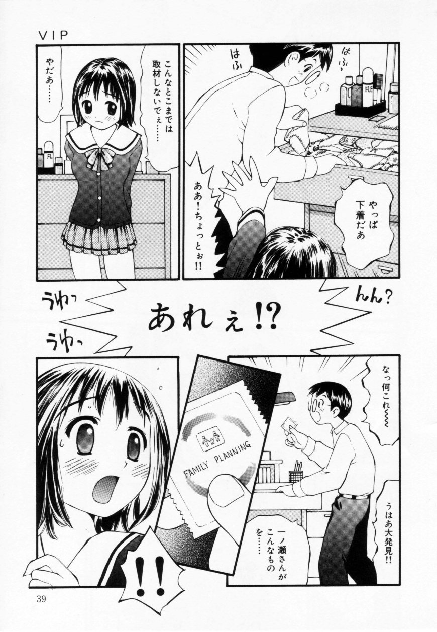 [Sukekiyo] Zubunure no Onna no Ko page 39 full