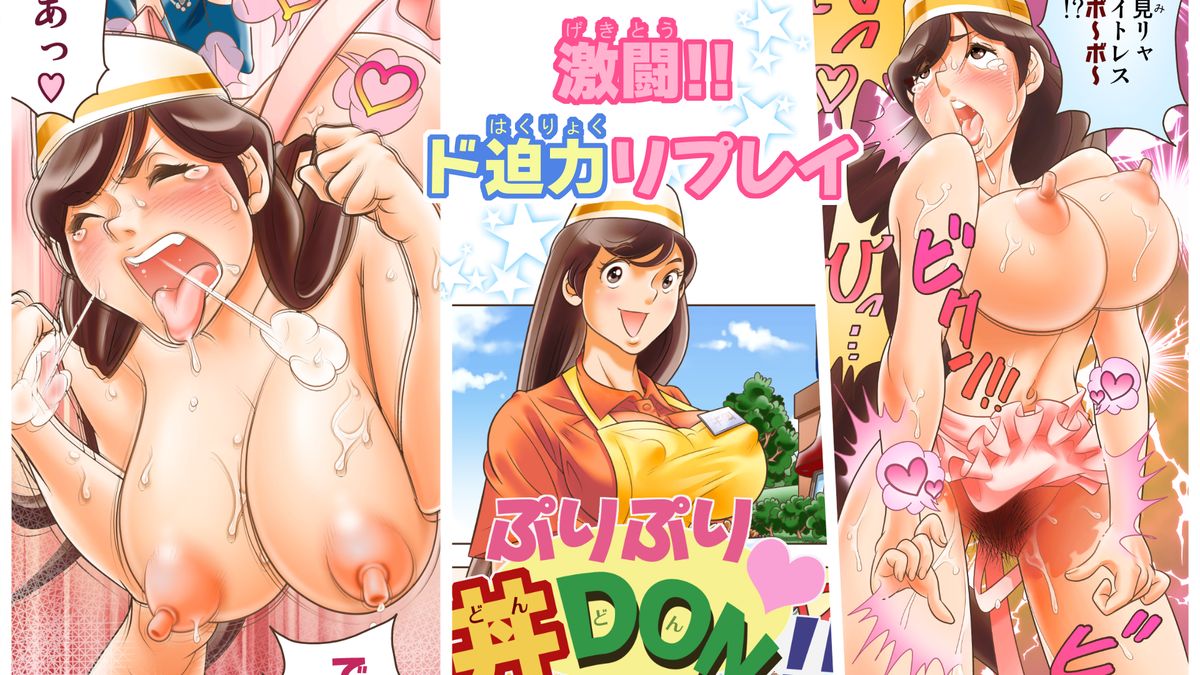 [DonDonTei] Puri Puri DON DON!! Sanbaime Kindon!! Yoiko? Eroiko? Tarinaiko!? [Digital] page 21 full