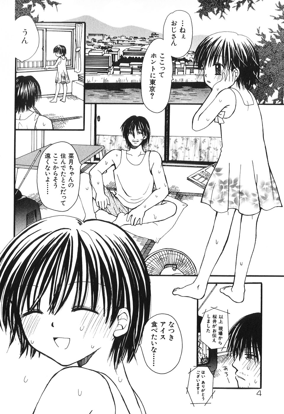 [Azamino Keiji] Musoubana page 6 full