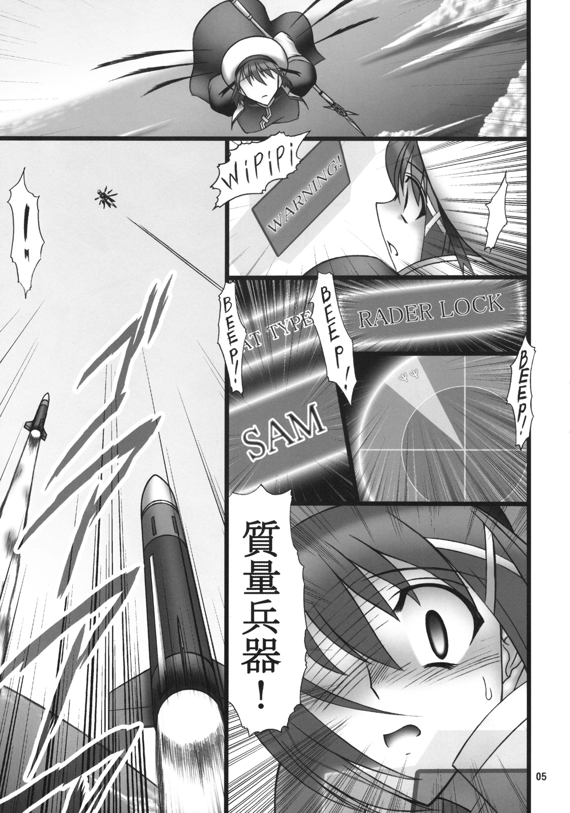 (SC38) [AXZ (Hamon Ai)] Angel's stroke 10 Ano Kuroi Hayate o Ute! (Mahou Shoujo Lyrical Nanoha StrikerS) [Chinese] [流木个人汉化] page 5 full