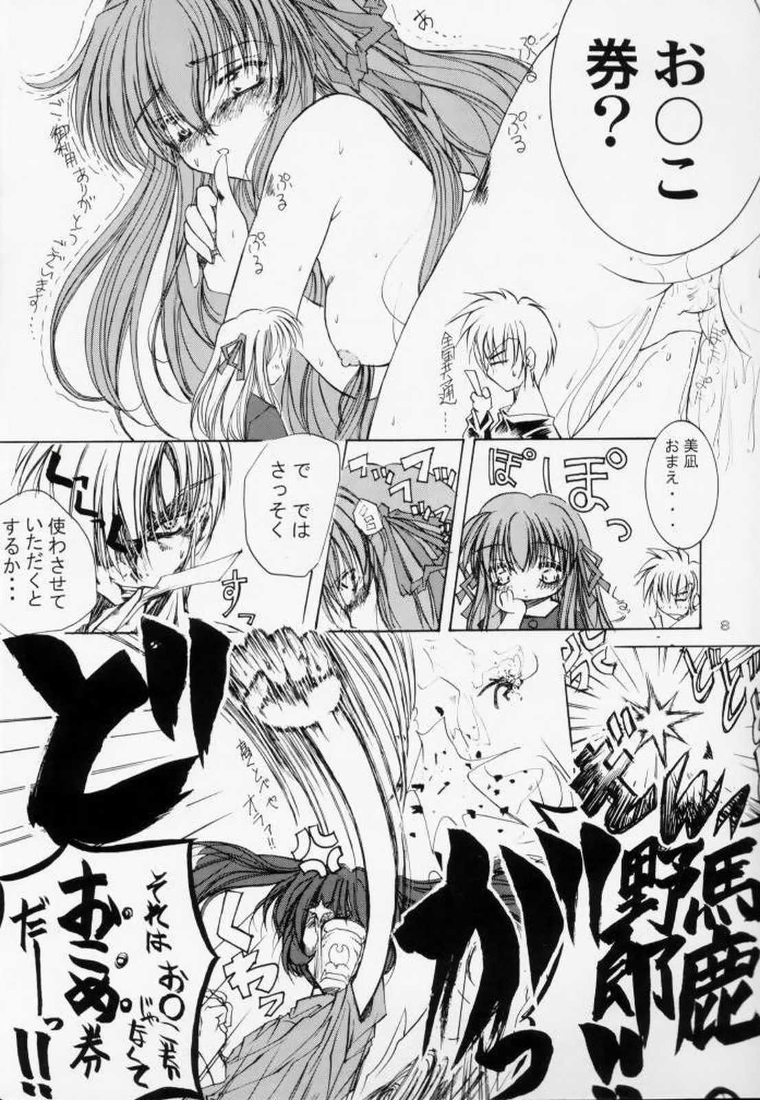 (SC13) [Action Mokei (Imaizumi Atsushi, Iwamuu)] Watashi ga Tenshi dattara Ii no ni (Air) page 7 full