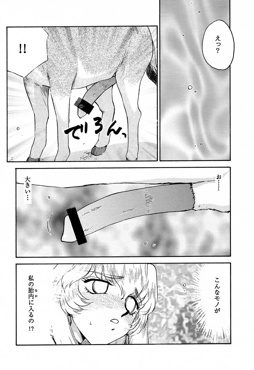 (C61) [LTM. (Taira Hajime)] NISE Dragon Blood! 10 HELL-VERSION page 40 full