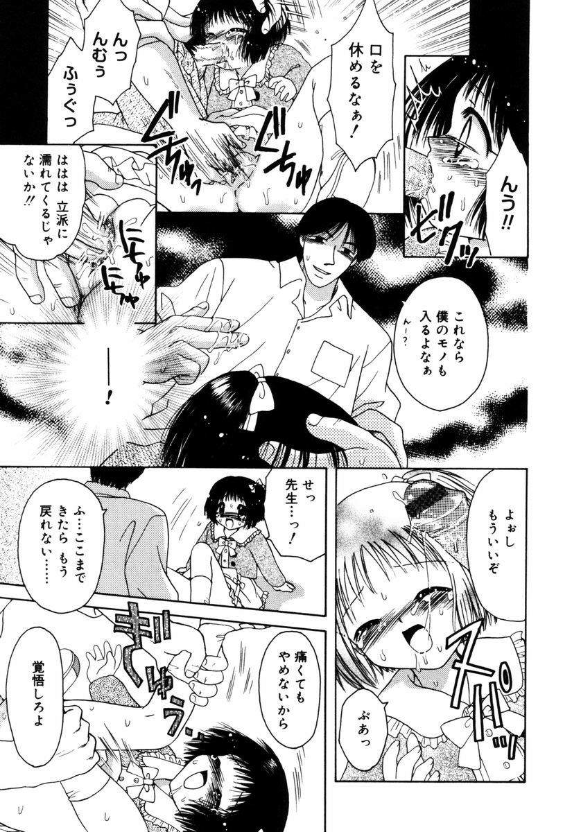 [Azamino Keiji] Hachimitsuiri no Himitsu page 48 full