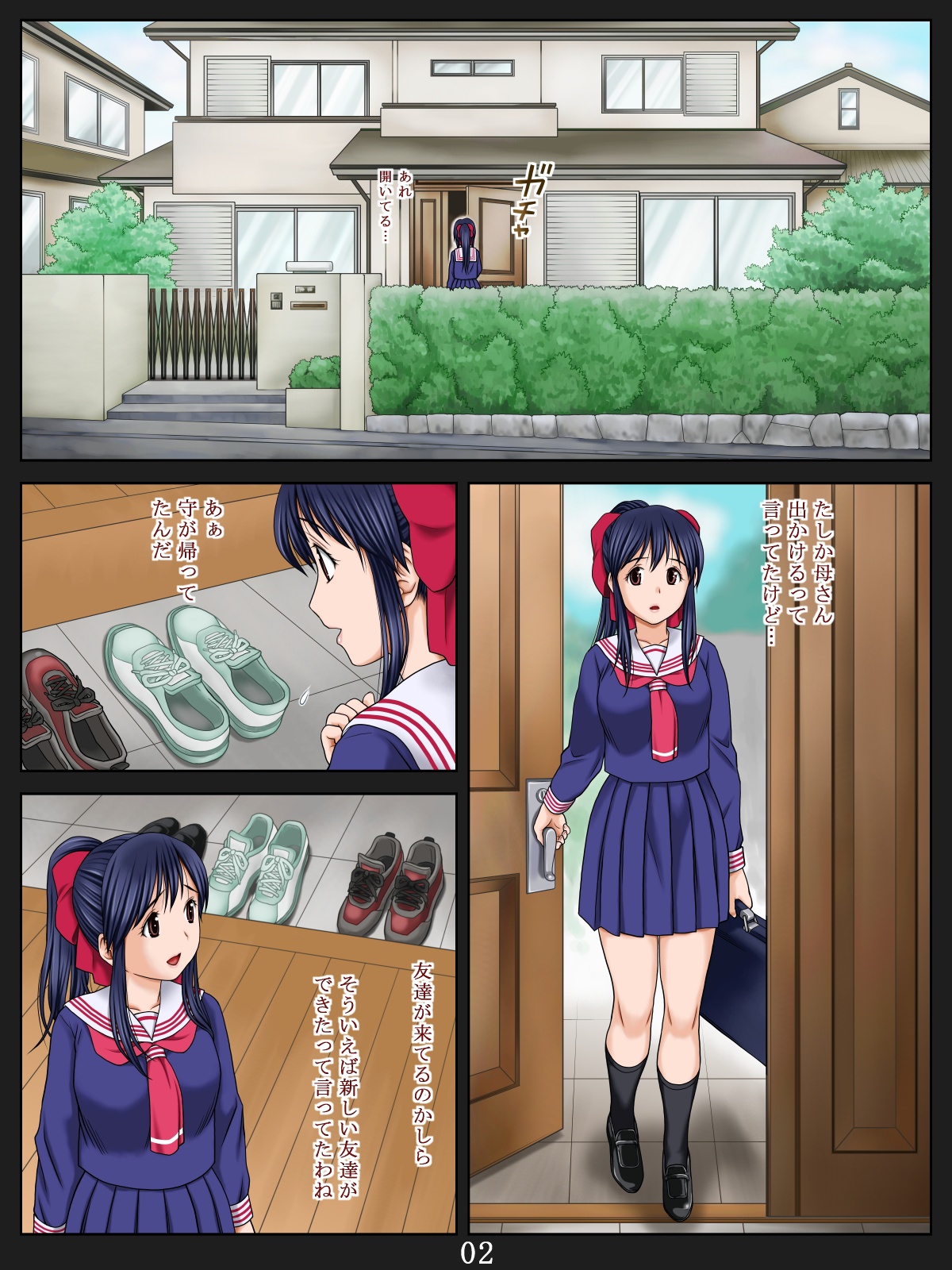 [Atori Akinao (Atori K)] Ane DVD (Rewrite) page 27 full