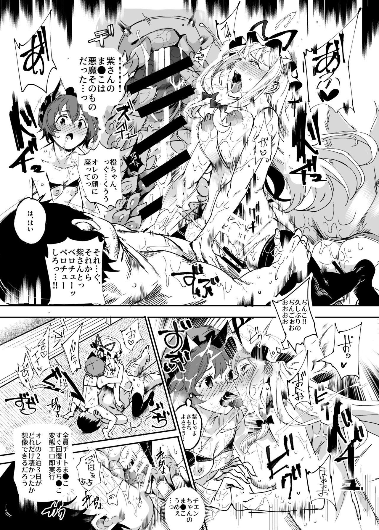 [Nyuu Koubou (Nyuu)] Oidemase!! Jiyuu Fuuzoku Gensoukyou 2-haku 3-kka no Tabi Musubi (Touhou Project) [Digital] page 10 full