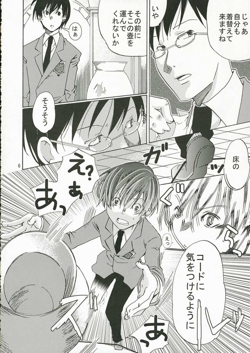 (SC32) [Ichinichi Sanjou (Jinguu Kozueo)] Host-bu no Ohime-sama wa Warui Mahou Tsukai ni Damasareru (Ouran High School Host Club) page 5 full