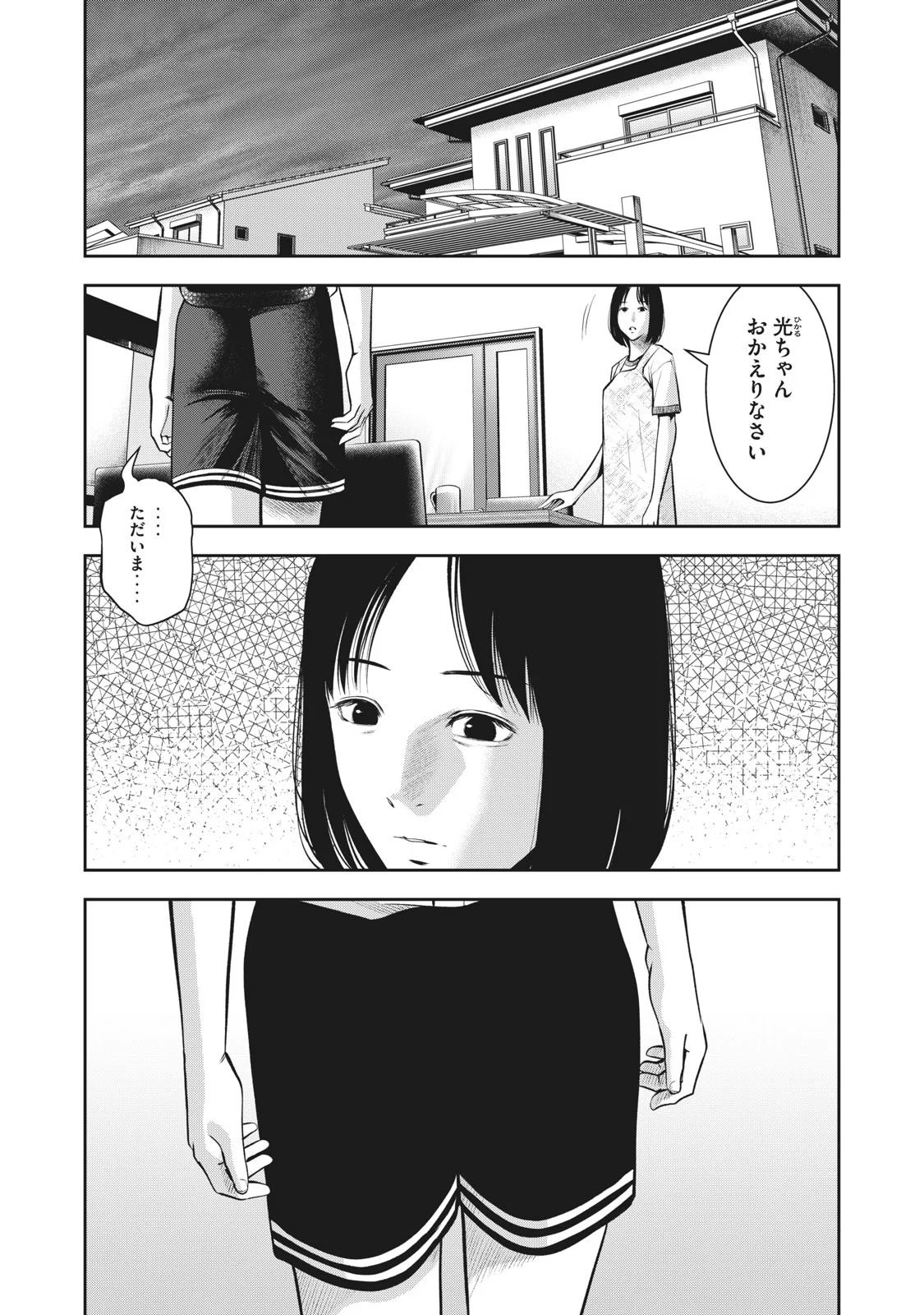 AKAI RINGO - RAW 5 Ch page 13 full