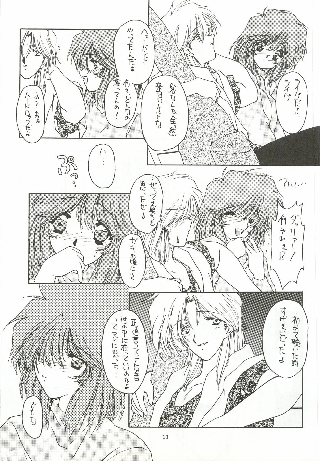 [Chimeishou (Ami Hideto)] ORGEL 3 featuring Asahina Yuuko (Tokimeki Memorial) page 10 full