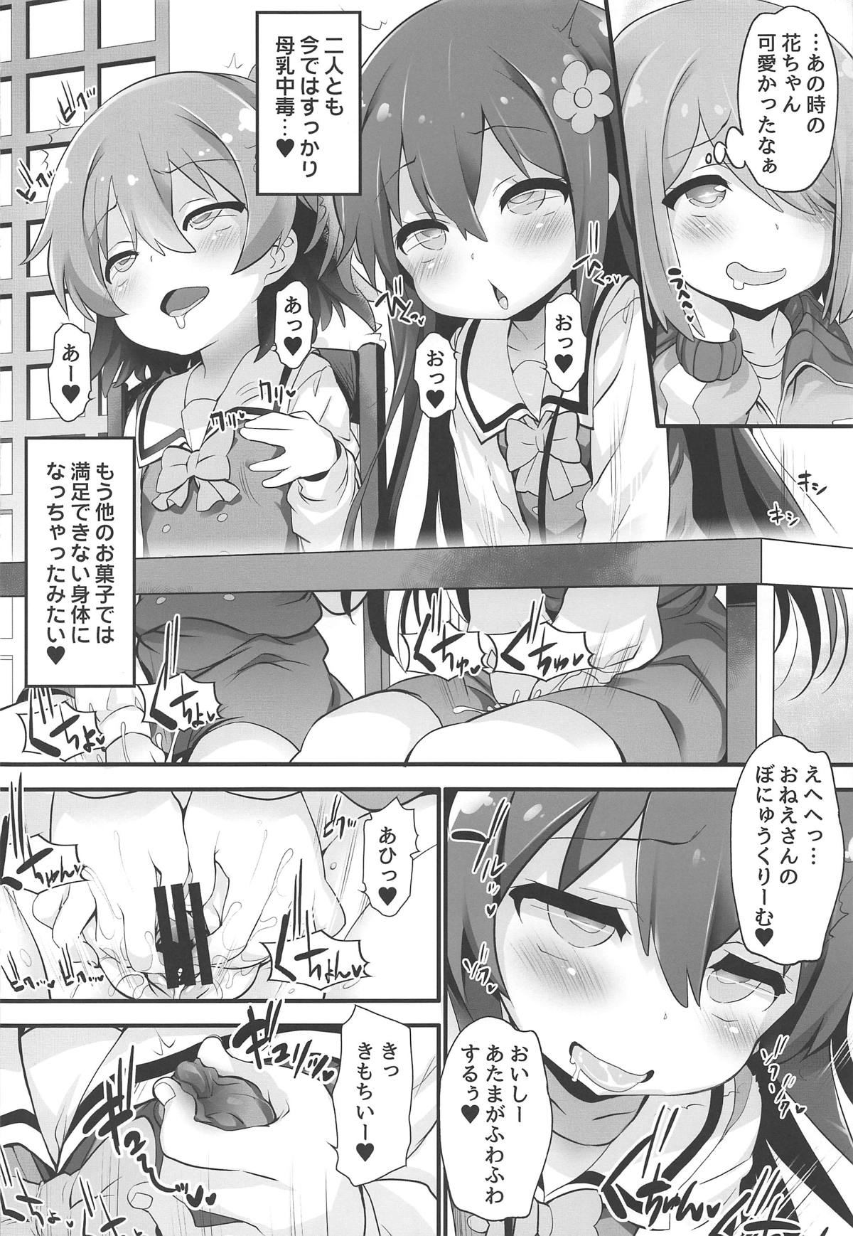 (Okashina Tenshi-tachi!) [Furaipan Daimaou (Chouchin Ankou)] Mya-nee Nyuugyou (Watashi ni Tenshi ga Maiorita!) page 9 full