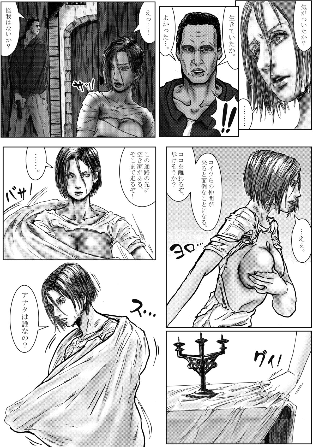 [Kuroneko Smith] BODY HAZARD 3 Suimin Kan Hen (Resident Evil) page 33 full