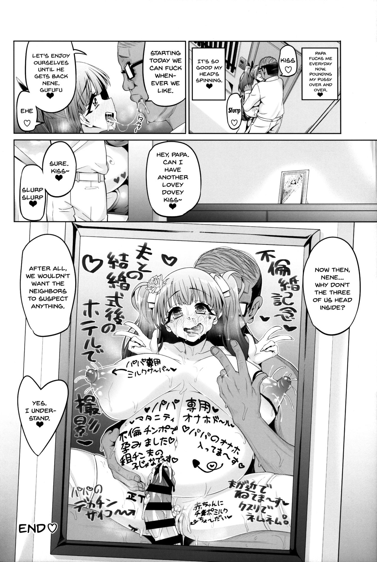 (C95) [Nekottorando (Tanizakura Shidare)] Fujinoki Nene no Onii ni Ienai Koto | What Fujinoki Nene Could Never Tell Her Brother (Hajimete no Gal) [English] [Doujins.com] page 47 full