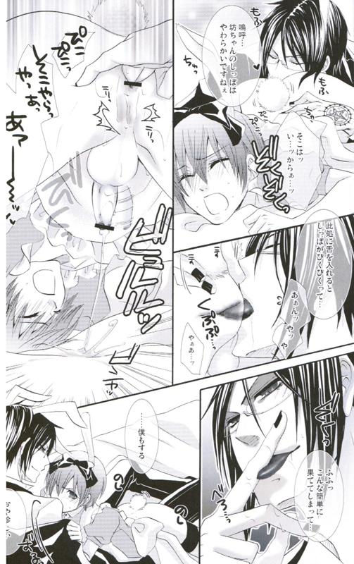 (C76) [Pink Kitten (Naokichi.)] Picola (Black Butler) page 13 full