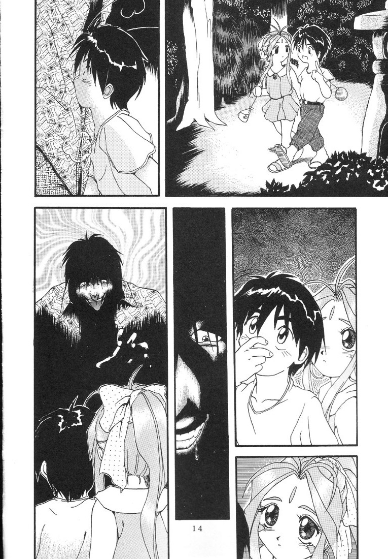 (C47) [Ryokan Hanamura (Hanamura Sei Tarou)] Kantsubaki no Ma (Various) page 13 full